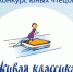 Муниципальный этап конкурса Живая Классика - Управление образования городского округа