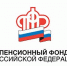 ПФР предупреждает: в регионе активизировались недобросовестные юридические компании - Комплексный центр социального обслуживания населения