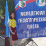 Молодежная педагогическая школа - Управление образования городского округа