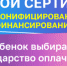 О внедрении системы персонифицированного финансирования дополнительных занятий для детей в Грайворонском городском округе. - Управление образования городского округа