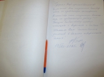 Экскурсия.