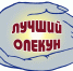 Внимание! Конкурс! - Управление соцзащиты населения