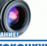 Фотоконкурс «Будущее Белгородчины» 2021 - Комплексный центр социального обслуживания населения
