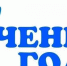 Нажмите для просмотра в полном размере... - Центр детского творчества