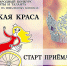 «Невская Краса-2022» - Комплексный центр социального обслуживания населения