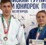 Грайворонская спортсменка вошла в число победителей всероссийских соревнований по дзюдо - Сетевое издание Родной край 31