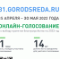 Грайворонцы смогут выбрать объекты для благоустройства - Грайворонская ЦБС