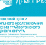 Система долговременного ухода в Белгородской области - Комплексный центр социального обслуживания населения