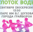 Забег «Глоток воды» - Грайворонская ЦБС