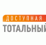 Общероссийская акция Тотальный тест «Доступная среда» - Комплексный центр социального обслуживания населения