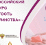 Итоги Всероссийского конкурса «Святость материнства» - 2022 - Социально-реабилитационный центр для несовершеннолетних