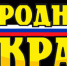 Родной край31 - Грайворон - Сетевое издание Родной край 31