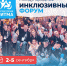 «Территория Ритма» 2023 - Комплексный центр социального обслуживания населения