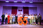 55 лет!