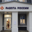 Вячеслав Гладков принял участие в открытии флагманского кадрового центра «Работа Росси» - Сетевое издание Родной край 31