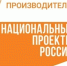 Белгородская область отмечена среди лидеров-регионов нацпроекта «Производительность труда» - Сетевое издание Родной край 31