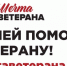 «МЕЧТА ВЕТЕРАНА» - Комплексный центр социального обслуживания населения