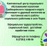 Комплексный центр социального обслуживания населения Грайворонского городского округа приглашает в дружный коллектив на постоянное место работы социального работника по селу Пороз. - Комплексный центр социального обслуживания населения