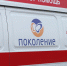 Фонд «Поколение» Андрея Скоча отметил 28-летие со дня основания - Сетевое издание Родной край 31
