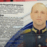 Вечная память герою. - Комплексный центр социального обслуживания населения
