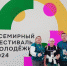 Грайворонцы установили мировой рекорд на самый многонациональный хоровод на Всемирном фестивале молодёжи-2024 - Управление культуры и молодежной политики