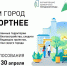 Жители Белгородской области, голосуйте за проекты благоустройства! - Комплексный центр социального обслуживания населения