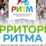 Международный инклюзивный форум социальных предпринимателей - Комплексный центр социального обслуживания населения
