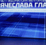 Вячеслав Гладков – об итогах работы строительной отрасли в Белгородской области в прошлом году - Сетевое издание Родной край 31