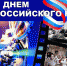 Сегодня День важнейшего из искусств по мнению вождя мирового пролетариата - российского кино - Управление культуры и молодежной политики