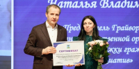 Вячеслав Гладков вручил победителям конкурса для НКО сертификаты на реализацию проектов в 2025 году - Сетевое издание Родной край 31