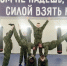 Грайворонские школьники отправились на военно-патриотические сборы «Время выбрало нас» - Сетевое издание Родной край 31