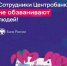 Осторожно "телефонные мошенники" - Комплексный центр социального обслуживания населения