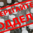 Об опасности потребления нелегальной и суррогатной  алкогольной и спиртосодержащей продукции!. - Грайворонский муниципальный округ