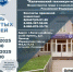 ‼Старт кампании по набору на обучение в 2025 году! - Комплексный центр социального обслуживания населения