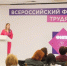 Грайворонка отмечена дипломом премии «Мягкая сила» - Сетевое издание Родной край 31