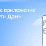 Решайте вопросы ЖКХ онлайн - Комплексный центр социального обслуживания населения