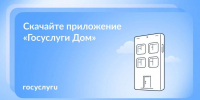 Решайте вопросы ЖКХ онлайн - Комплексный центр социального обслуживания населения