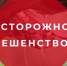 Уважаемые жители Грайворонского муниципального округа!. - Грайворонский муниципальный округ