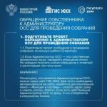 Собственники помещений в многоквартирном доме обязаны ежегодно проводить итоговое общее собрание собственников помещений в МКД.