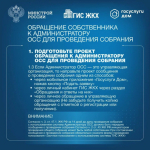 Собственники помещений в многоквартирном доме обязаны ежегодно проводить итоговое общее собрание собственников помещений в МКД.
