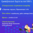 Проект «Дворовый тренер»: в Грайворонском округе стартовал новый сезон ⚽. - Грайворонский муниципальный округ