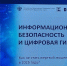 Цифровая гигиена снижает риски стать жертвой мошенничества, вирусов или утечки информации - Комплексный центр социального обслуживания населения