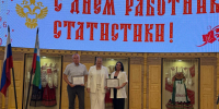 Татьяна Анатольевна Бочарова приняла участие в торжественном мероприятии – профессионального праздника «День работника статистики». - Грайворонский муниципальный округ