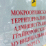 📌Вячеслав Гладков посетил Грайворонский округ с рабочей поездкой. - Грайворонский муниципальный округ