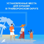 ⚠️ Уважаемые грайворонцы!.