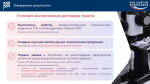 До 28 июля Фонд содействия инновациям приглашает принять участие сразу в 2-ух конкурсах.