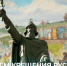 Дорогие грайворонцы! Поздравляем вас с Днём Крещения Руси — светлой и памятной датой для всех нас ☦️. - Грайворонский муниципальный округ