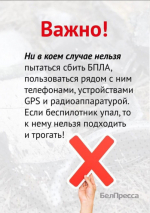❓Как вести себя при обнаружении и атаке беспилотника.