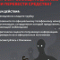 Звонят с незнакомого номера и просят сообщить данные и перевести средства?. - Грайворонский муниципальный округ