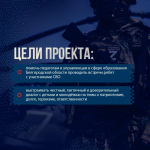 Белгородцы могут принять участие в федеральном спецпроекте «СВОи. Разговоры с Героями» ⭐️